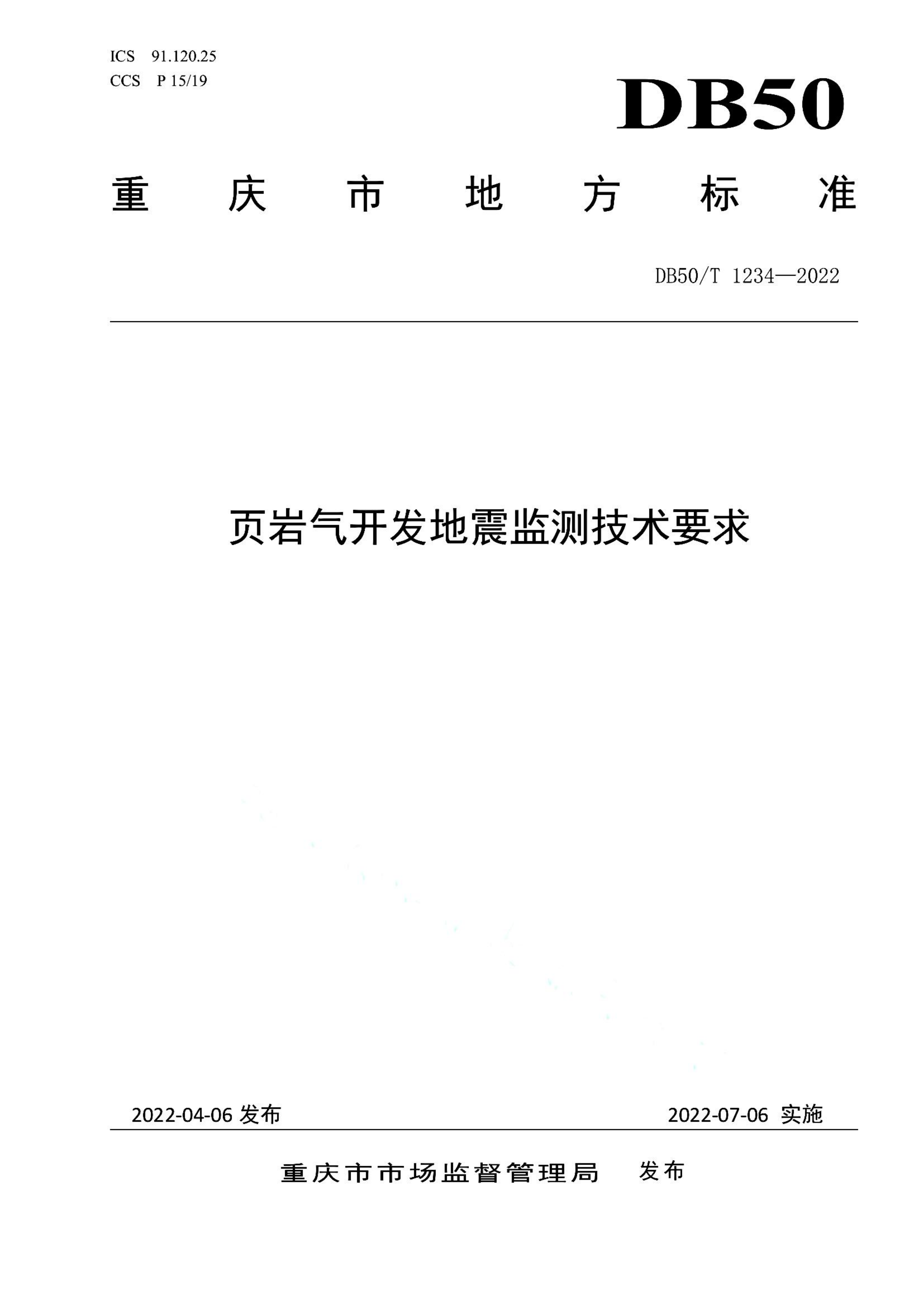 资源详情图